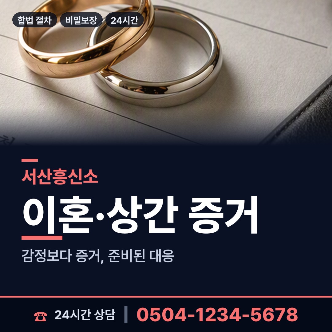 서산 고북면 군대전우찾기 상담 안내