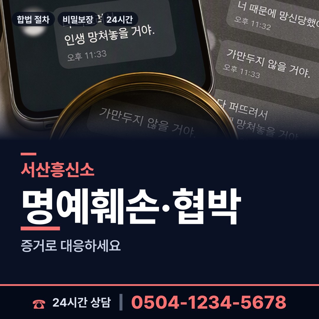 서산 고북면 첫사랑찾기 상담 안내