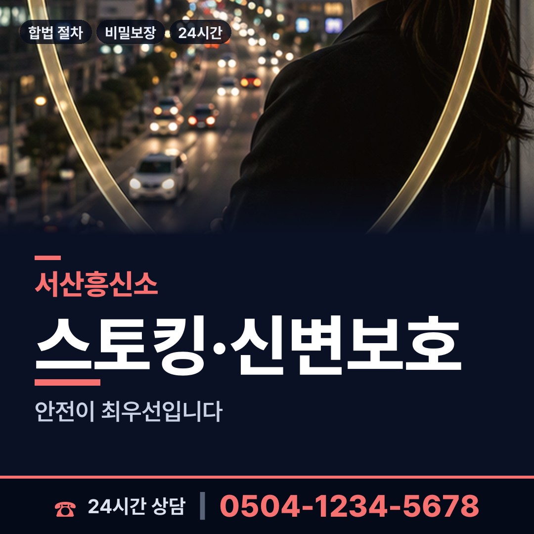 서산 고북면 초등친구찾기 상담 안내