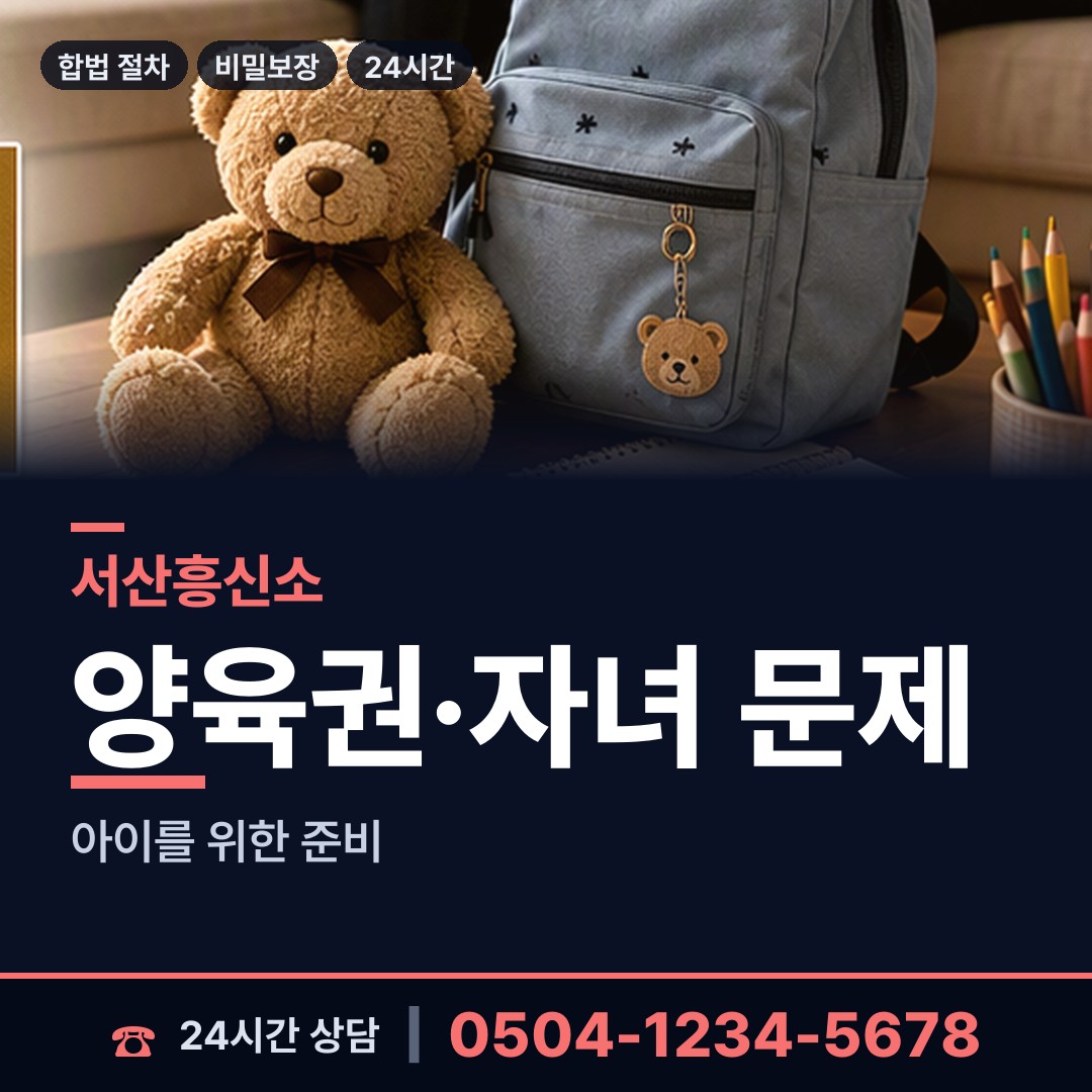서산 고북면 기업조사 상담 안내